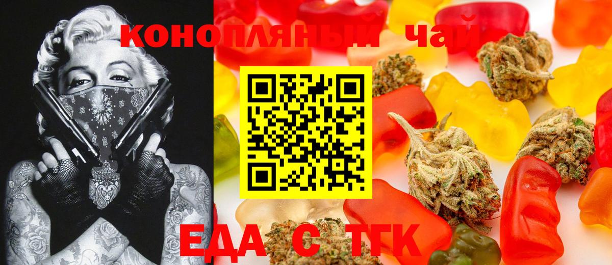 Canna-Cookies конопля  Вход с VPN  Трёхгорный 