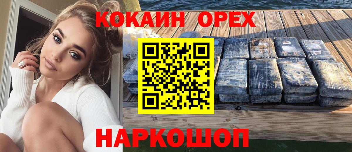 КОКАИН 99% Трёхгорный