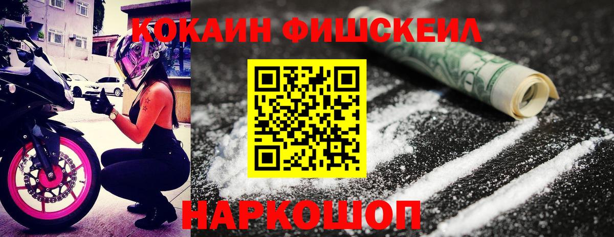 Cocaine Перу  Вход с VPN  Трёхгорный  COCAIN  COCAIN Колумбийский 