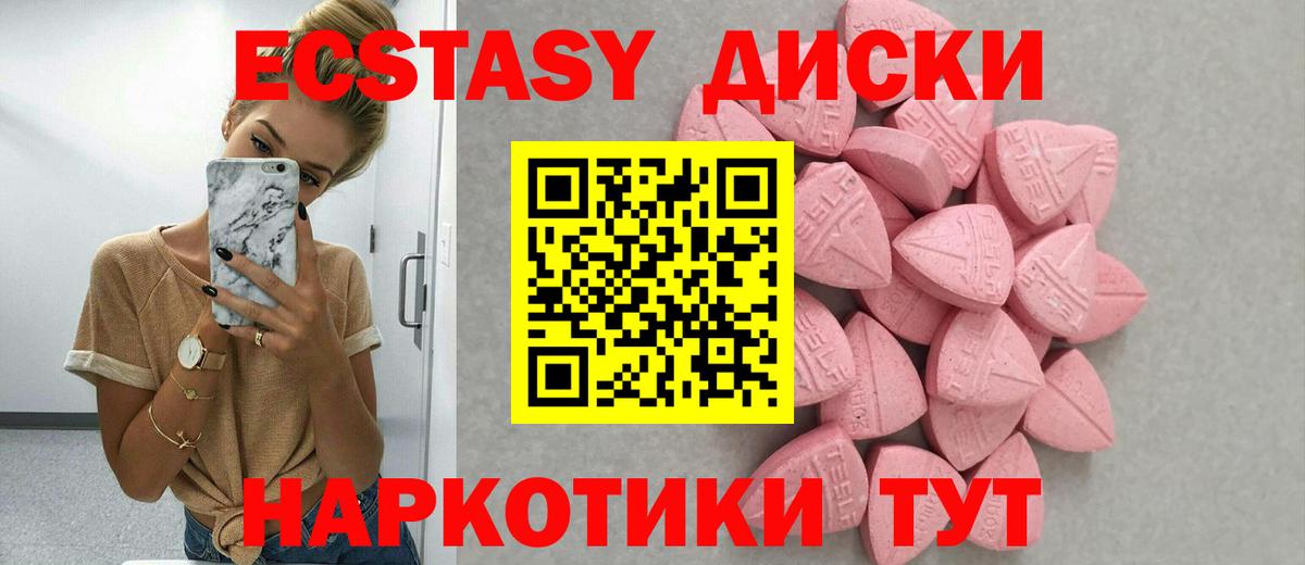 Ecstasy mix  Ecstasy  Трёхгорный  ЭКСТАЗИ Philipp Plein  Вход с VPN 
