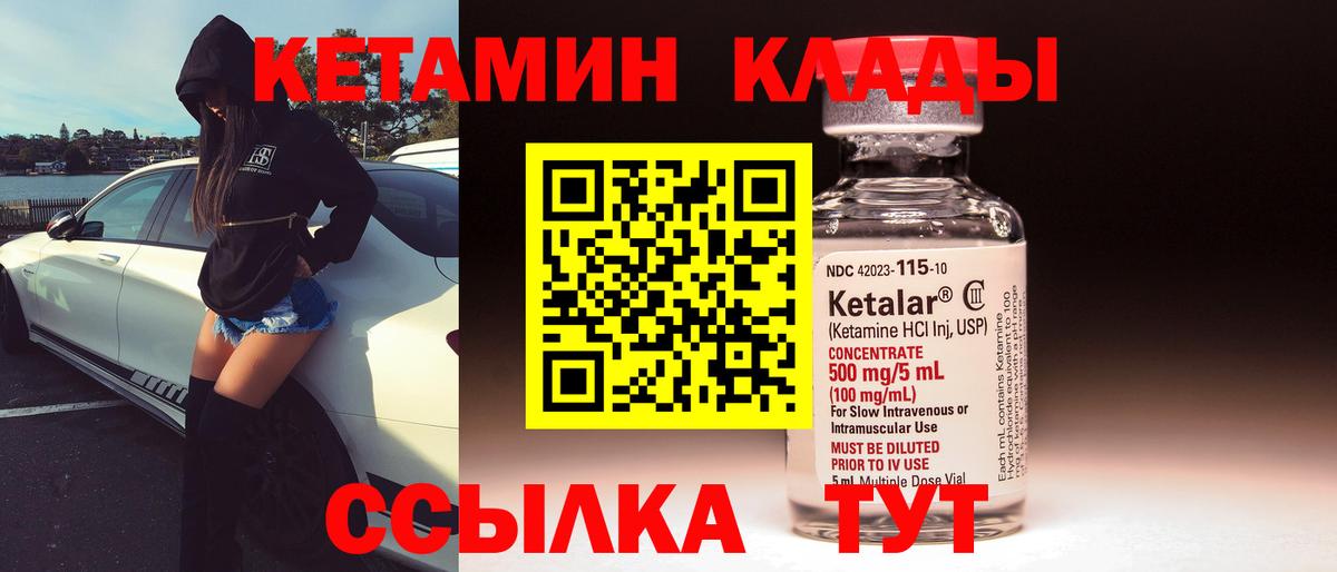 КЕТАМИН ketamine  Кетамин VHQ  Вход с VPN  Трёхгорный 