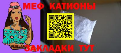мефедрон мука Новокубанск