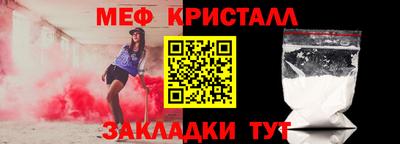 мефедрон мука Новокубанск