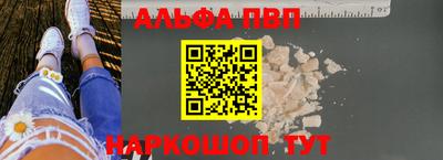 альфа пвп Новодвинск