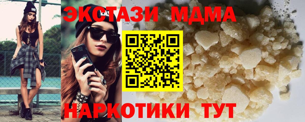 Трёхгорный  MDMA VHQ  МДМА crystal  Вход с VPN 