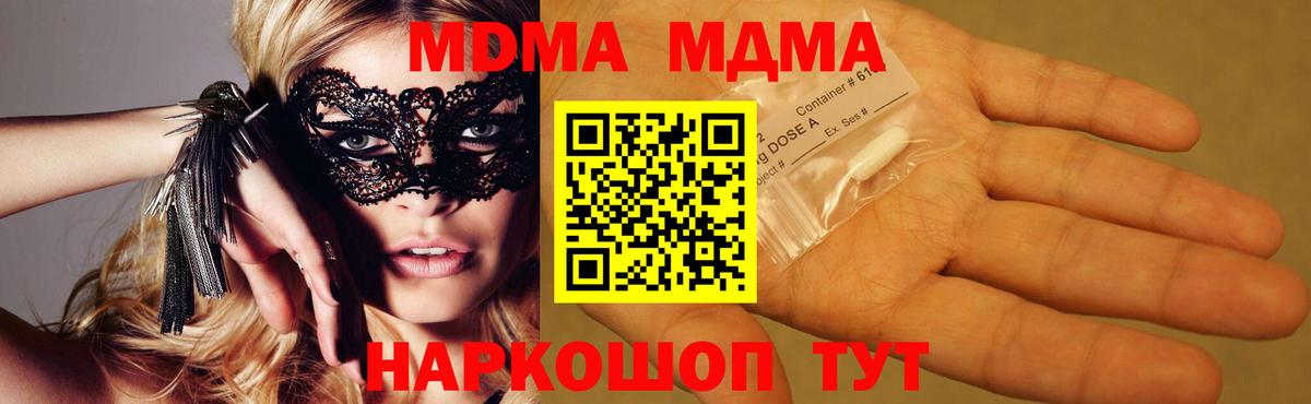 МДМА кристаллы Трёхгорный