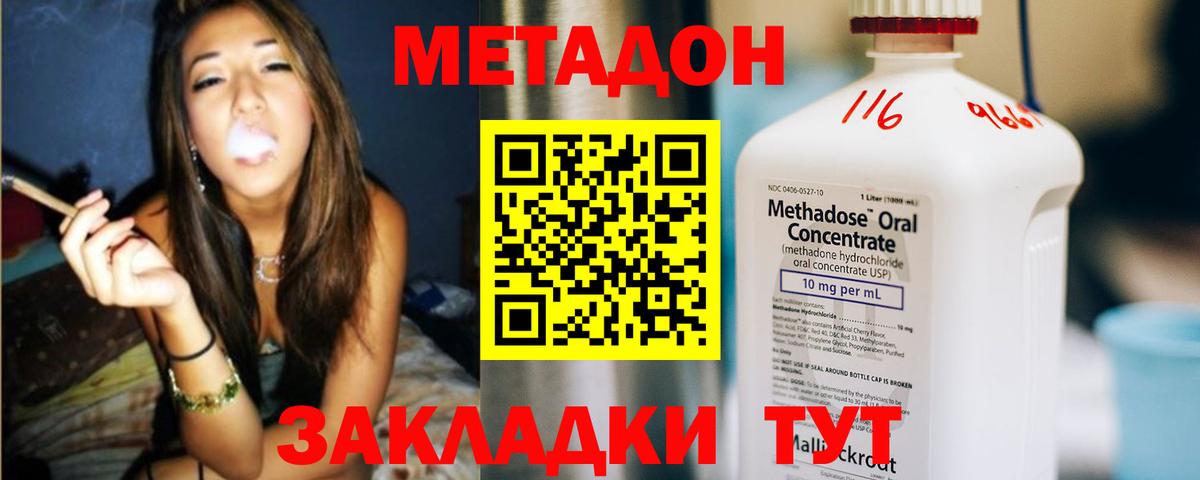 МЕТАДОН белоснежный  Метадон кристалл  Вход с VPN  площадка телеграм  Трёхгорный 