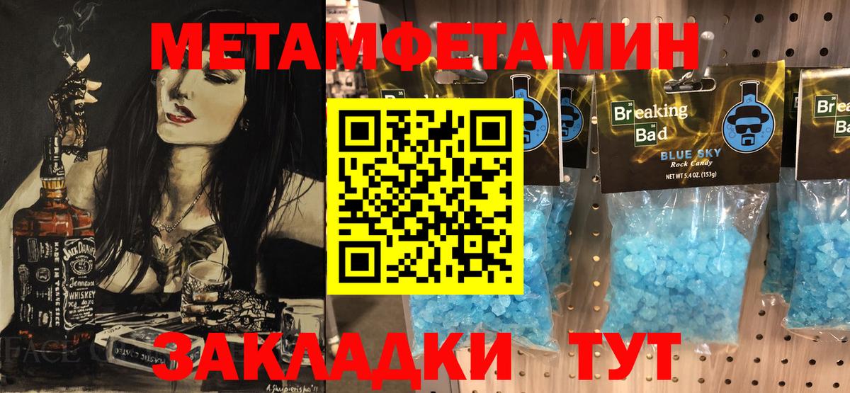 Трёхгорный  Первитин  Вход с VPN  Метамфетамин витя 