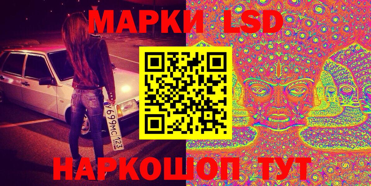 Марки NBOMe 1,5мг Трёхгорный