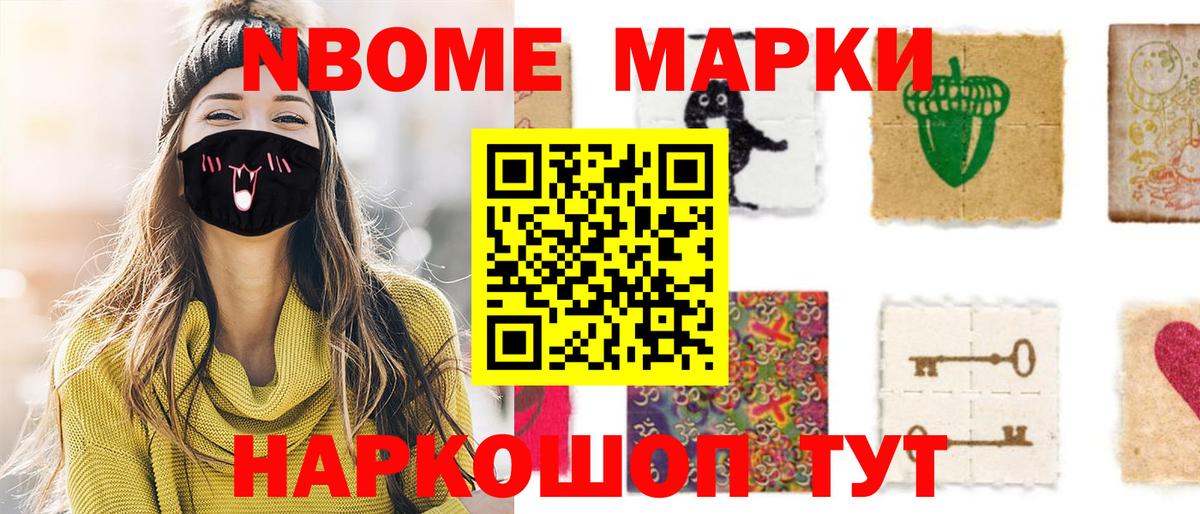 Трёхгорный  Марки 25I-NBOMe  Вход с VPN  Марки 25I-NBOMe 1,8мг 