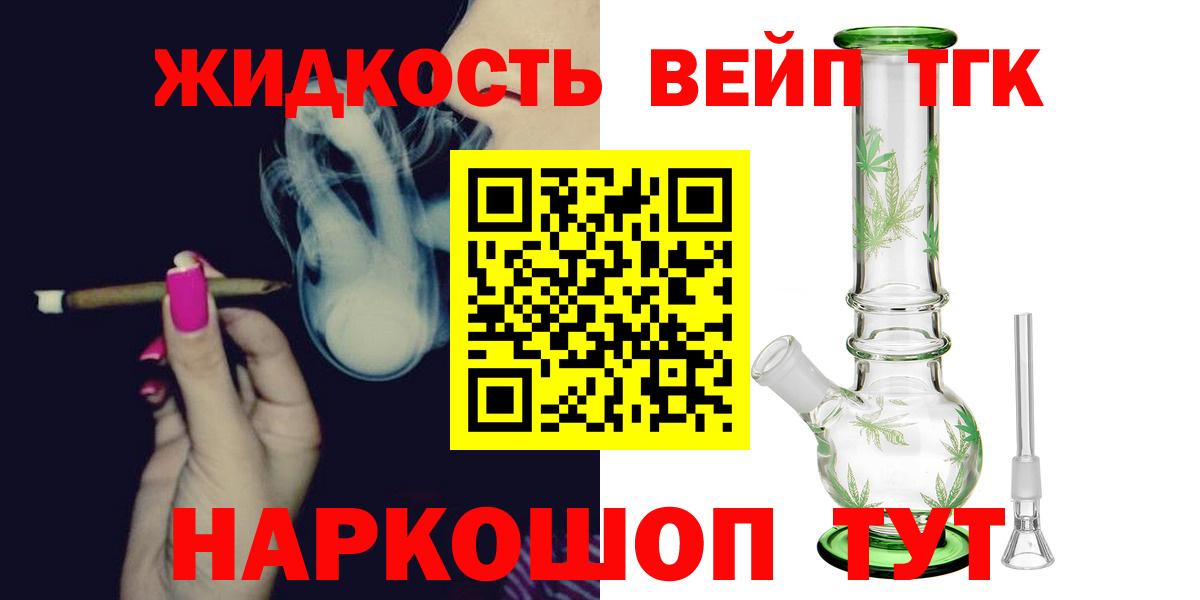 Дистиллят ТГК гашишное масло Трёхгорный