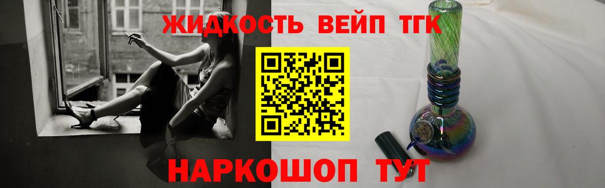 Трёхгорный  Дистиллят ТГК жижа  ТГК THC oil  Вход с VPN 