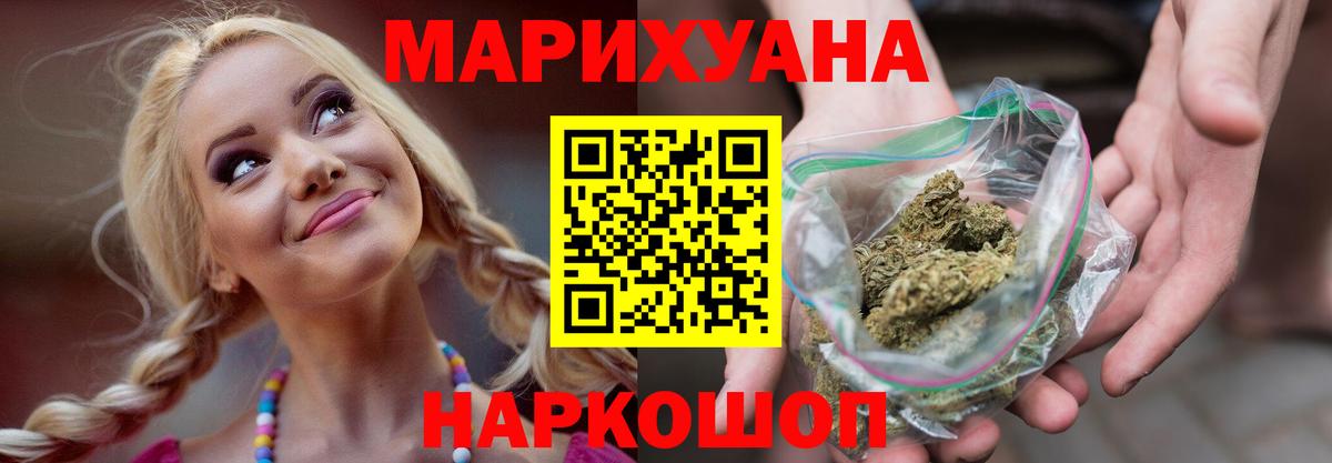 МАРИХУАНА VHQ  МАРИХУАНА Ganja  Канабис Amnesia  Вход с VPN  Бошки Шишки White Widow  Трёхгорный 